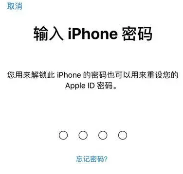 华亭苹果15维修网点分享iPhone 15六位密码怎么改四位 