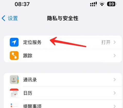 华亭苹果客服中心分享iPhone 输入“发现石油”触发定位 