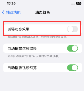 华亭苹果售后维修点分享苹果iPhone如何隐藏dock栏 