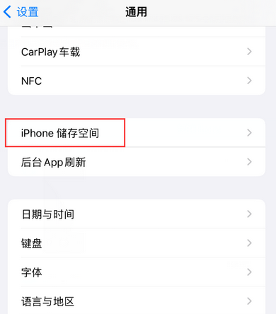 华亭iPhone系统维修分享iPhone储存空间系统数据占用过大怎么修复 