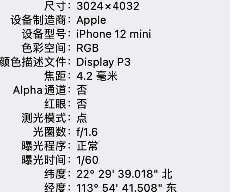 华亭苹果15维修服务分享iPhone 15拍的照片太亮解决办法 