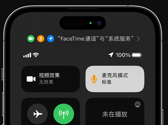 华亭苹果授权维修网点分享iPhone在通话时让你的声音更清晰 