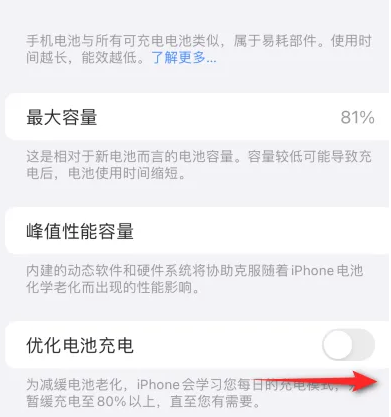 华亭苹果15维修分享iPhone15充电到80%就充不进电了怎么办 