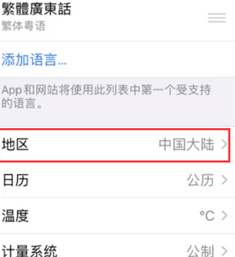 华亭苹果无线网维修店分享iPhone无线局域网无法开启怎么办