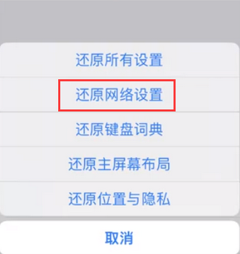 华亭苹果无线网维修店分享iPhone无线局域网无法开启怎么办