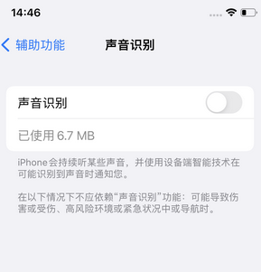 华亭苹果锁屏维修分享iPhone锁屏时声音忽大忽小调整方法