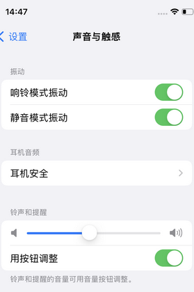 华亭苹果锁屏维修分享iPhone锁屏时声音忽大忽小调整方法