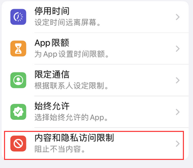 华亭appleID维修服务iPhone设置中Apple ID显示为灰色无法使用