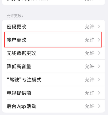 华亭appleID维修服务iPhone设置中Apple ID显示为灰色无法使用