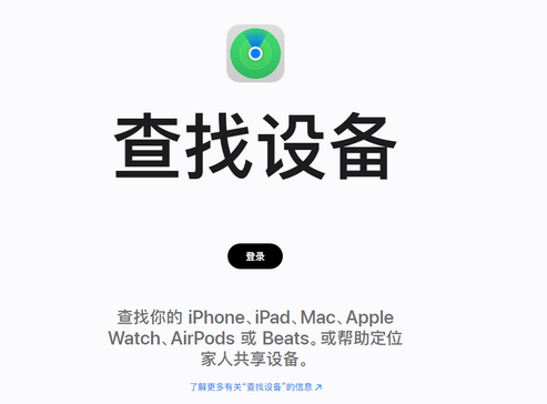 华亭苹果服务中心分享iPhone查找应用定位不准确怎么办