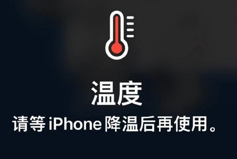 华亭苹果维修站分享iPhone手机发烫严重怎么办 