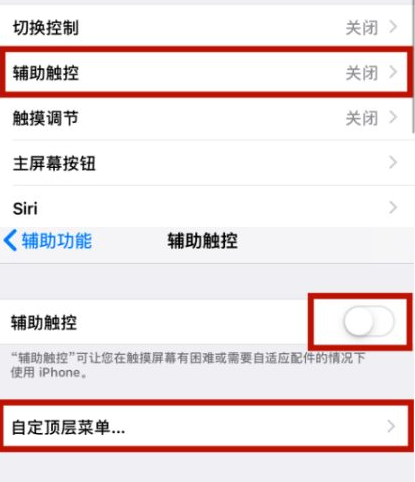 华亭苹华亭果维修网点分享iPhone快速返回上一级方法教程