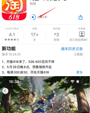 华亭苹果维修站分享如何查看App Store软件下载剩余时间 