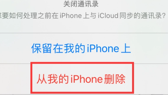 华亭苹果14维修站分享iPhone14如何批量删除联系人 