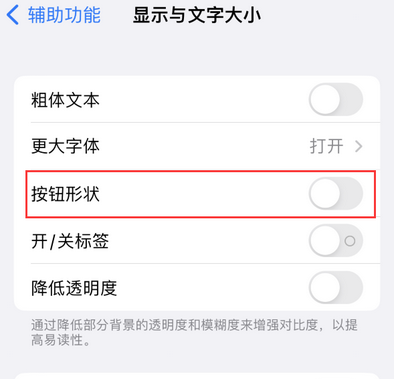 华亭苹果换屏维修分享iPhone屏幕上出现方块按钮如何隐藏