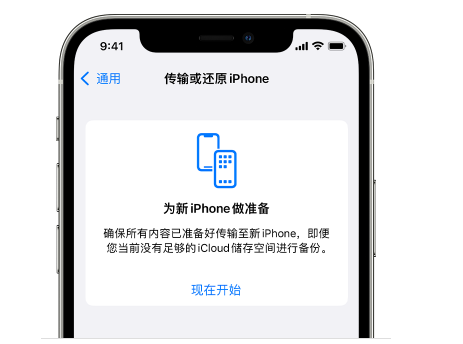 华亭苹果14维修网点分享iPhone14如何增加iCloud临时免费空间 