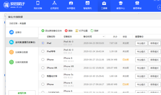 华亭苹果14维修网点分享iPhone14如何增加iCloud临时免费空间