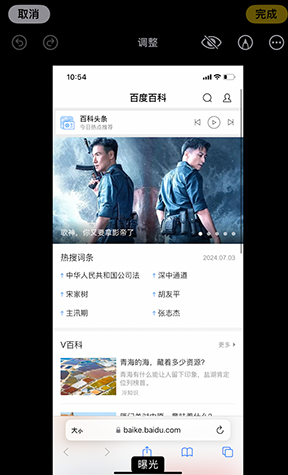 华亭iPhone维修服务分享iPhone怎么批量修图