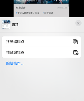 华亭iPhone维修服务分享iPhone怎么批量修图 