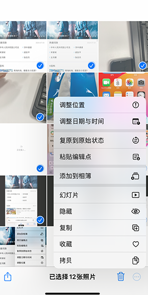 华亭iPhone维修服务分享iPhone怎么批量修图