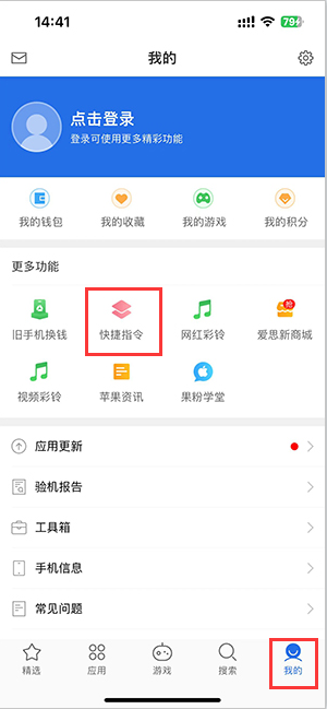 华亭苹果服务中心分享iPhone的快捷指令如何使用 