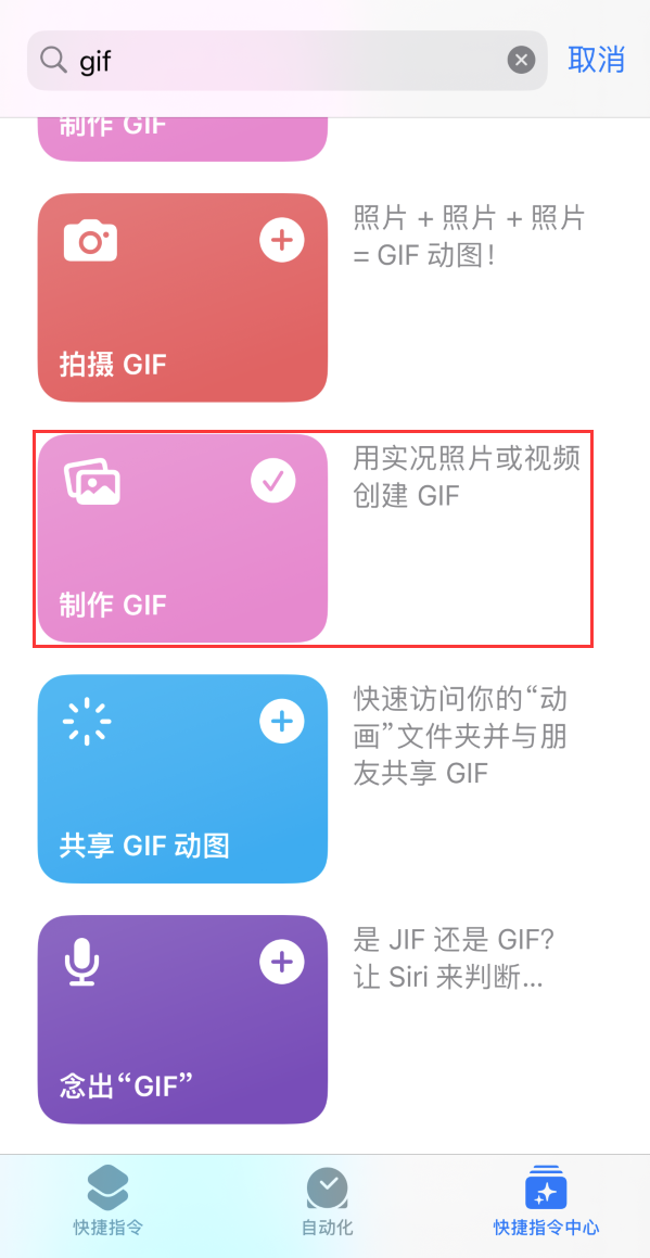 华亭苹果手机维修分享iOS16小技巧:在iPhone上制作GIF图片 