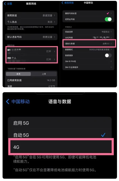 华亭苹果手机维修分享iPhone14如何切换4G/5G? iPhone14 5G网络切换方法 