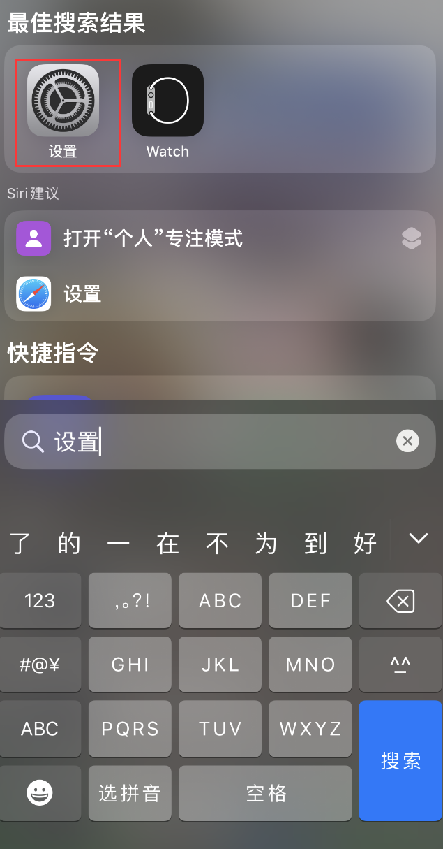 华亭苹果手机维修分享：iPhone 找不到“设置”或“App Store”怎么办？ 