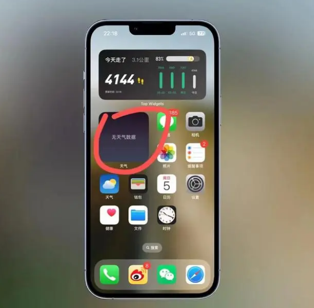 华亭苹果手机维修分享:iOS16主屏幕天气小组件无法正常工作怎么办？ 