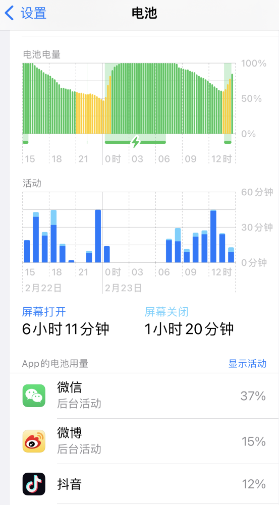 华亭苹果14维修分享如何延长 iPhone 14 的电池使用寿命 