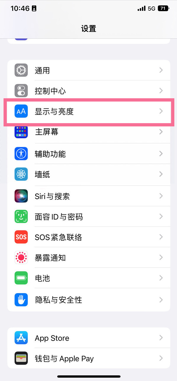 华亭苹果14维修店分享iPhone14 plus如何设置护眼模式 