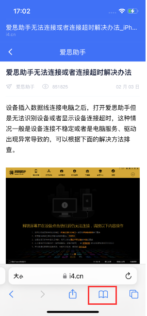 华亭苹果手机维修分享Safari技巧：在iPhone上离线保存阅读列表 