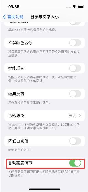 华亭苹果15维修店分享iPhone 15 Pro系列屏幕亮度 