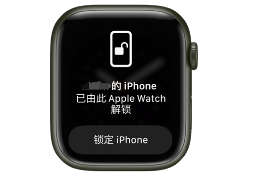 华亭苹果手机维修分享用 AppleWatch 解锁配备面容 ID 的 iPhone方法 