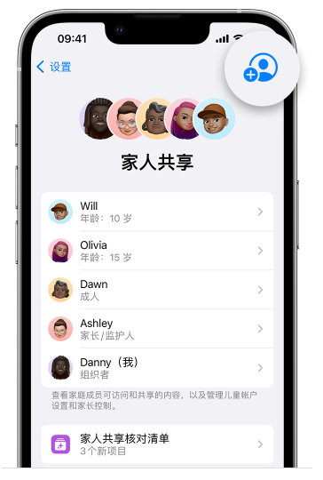 华亭苹果维修网点分享iOS 16 小技巧：通过“家人共享”为孩子创建 Apple ID 