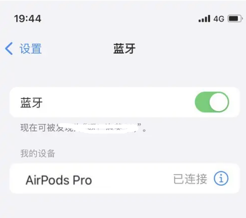 华亭苹果维修网点分享AirPods Pro连接设备方法教程 