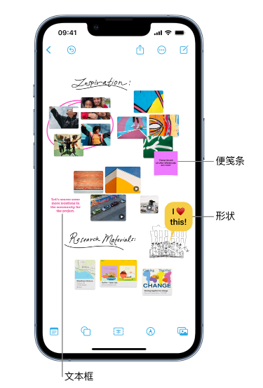 华亭苹果服务点分享在 iPhone 上创建和管理”无边记”看板的新功能 