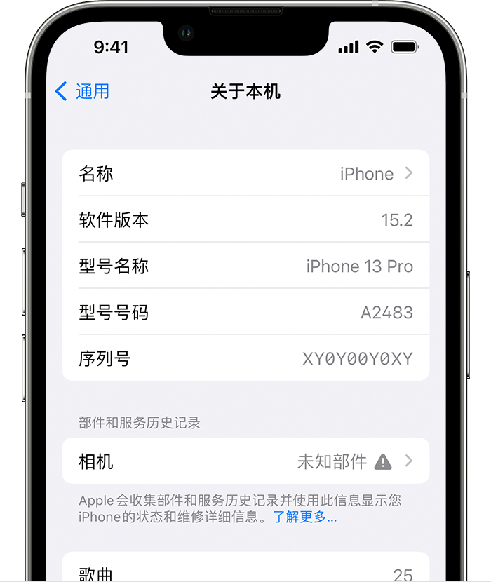 华亭苹果维修分享iPhone 出现提示相机“未知部件”是什么原因？ 