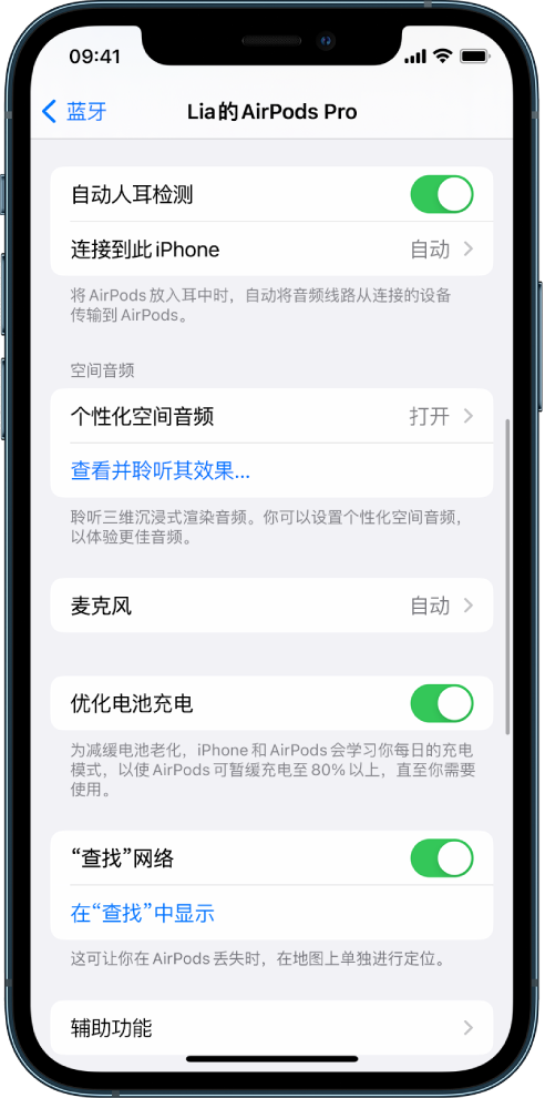 华亭苹果手机维修分享如何通过 iPhone “查找”功能定位 AirPods 