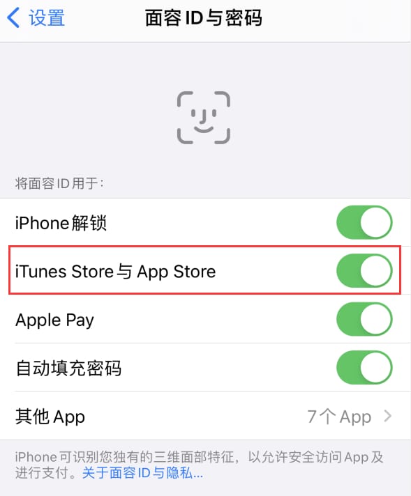 华亭苹果14维修分享苹果iPhone14免密下载APP方法教程 