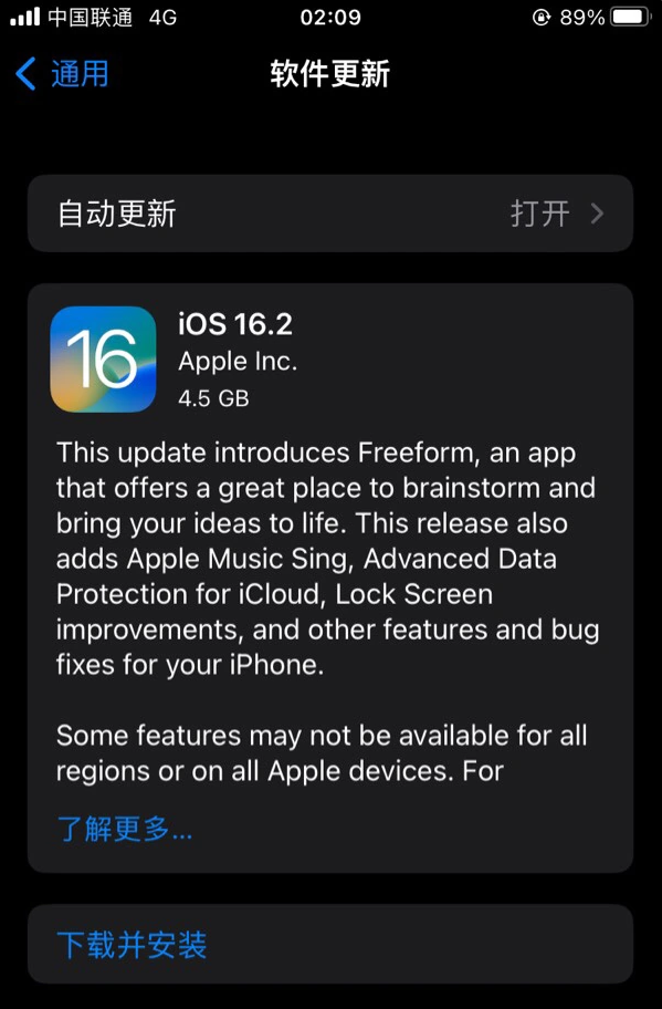 华亭苹果服务网点分享为什么说iOS 16.2 RC版非常值得更新 