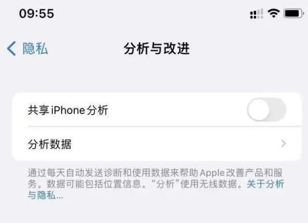 华亭苹果手机维修分享iPhone如何关闭隐私追踪 