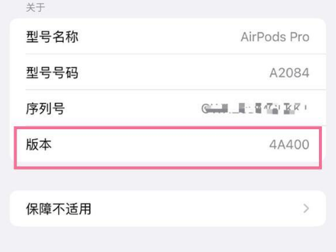 华亭苹果手机维修分享AirPods pro固件安装方法 