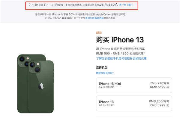 华亭苹果13维修分享现在买iPhone 13划算吗 