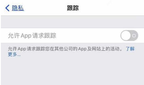 华亭苹果13维修分享使用iPhone13时如何保护自己的隐私 