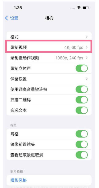 华亭苹果13维修分享iPhone13怎么打开HDR视频 