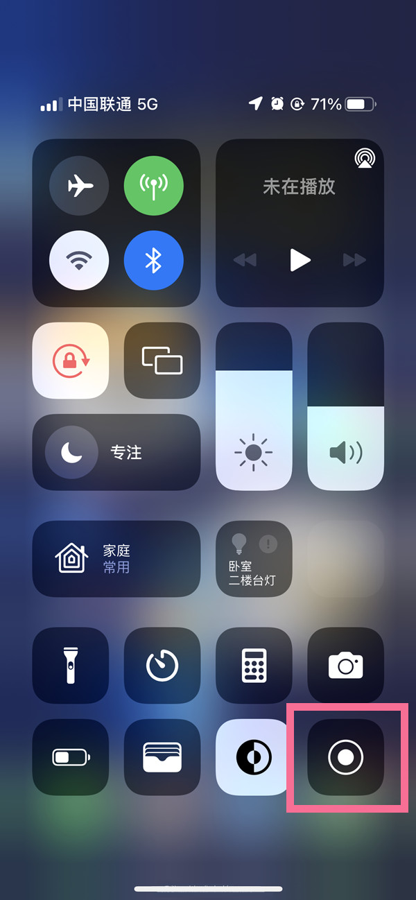 华亭苹果13维修分享iPhone 13屏幕录制方法教程 