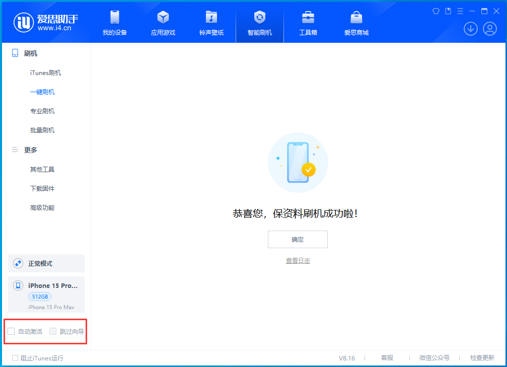 华亭苹果手机维修分享iOS 17.3正式版一键刷机教程 