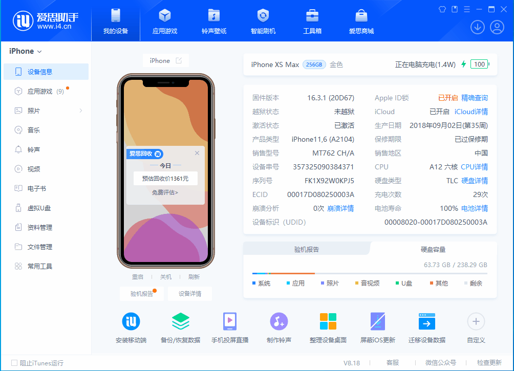 华亭苹果手机维修分享iOS 17.3正式版一键刷机教程 