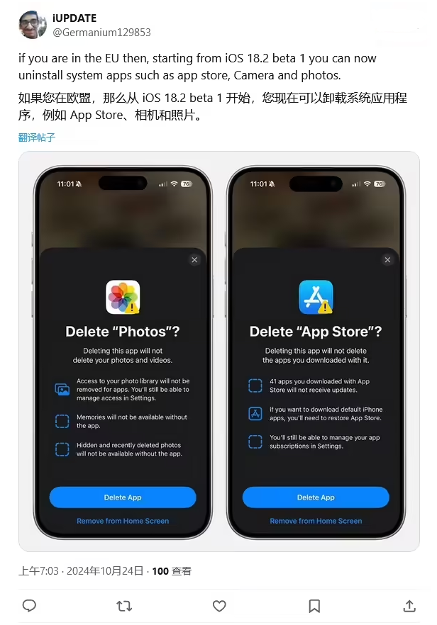 华亭苹果手机维修分享iOS 18.2 支持删除 App Store 应用商店 